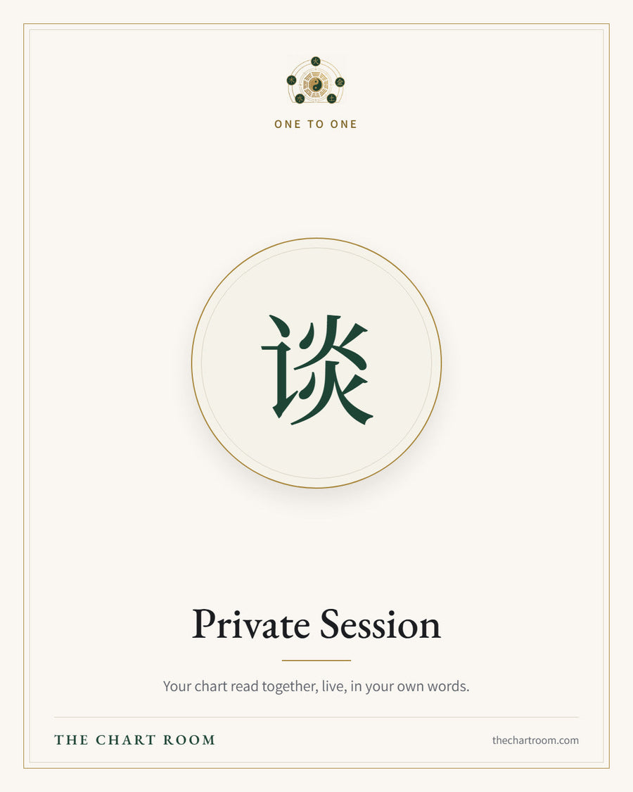 Private Session